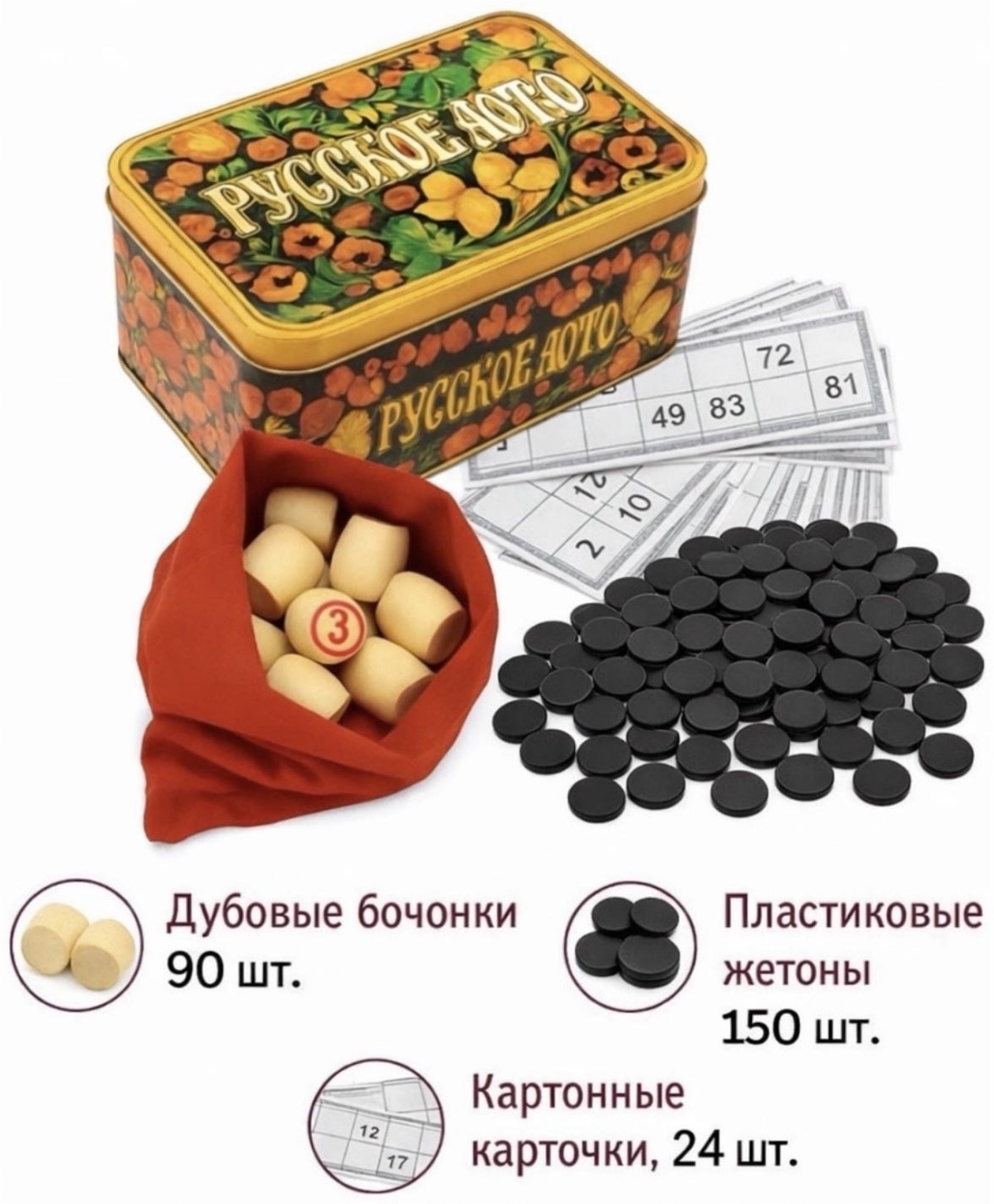 HobeeHome лото Русское