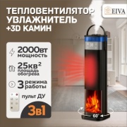 Тепловентилятор EIVA PORTABLE FAN HEATER черный