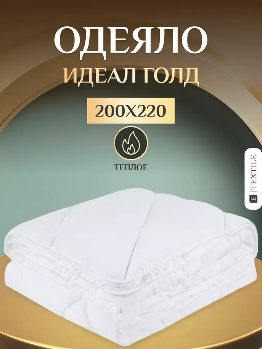 Одеяло LUCCI 2FBDE66F583CD359 200x220 всесезонное