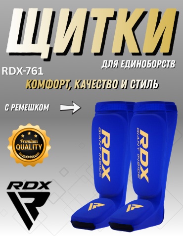 RDX AMS Sports RF-036BU синий "M" Высота 140 см
