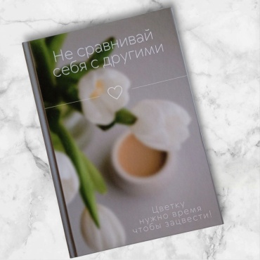 Блокнот Мотивация, A5, 80 л, бежевый