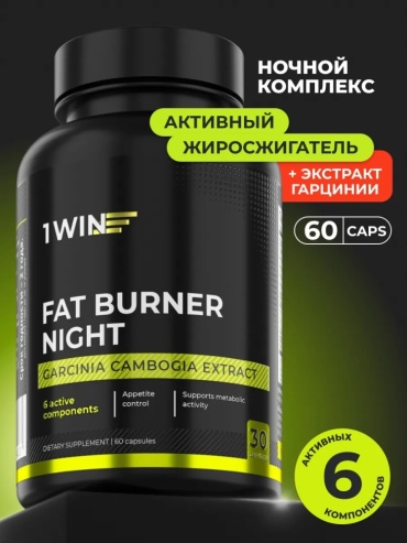 1WIN Жиросжигатель Fat Burner Night ночной с пиколинатом хрома, 60 капсул капсулы 60 шт