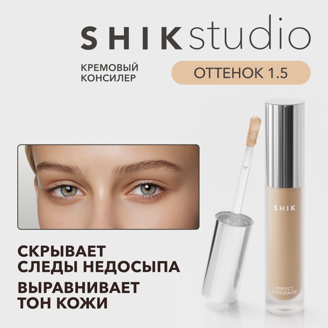 Shik Perfect консилер 1.5