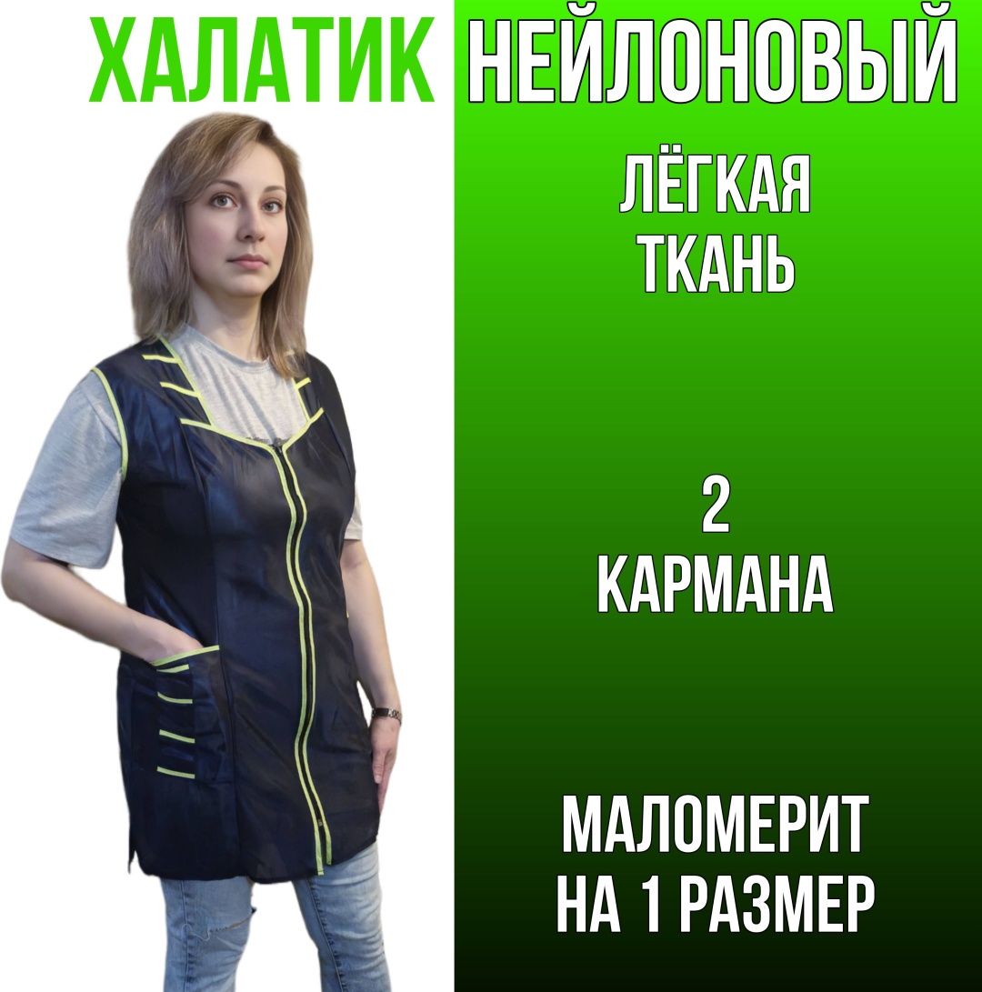 Спецодежда для женщин зеленый, темно-синий