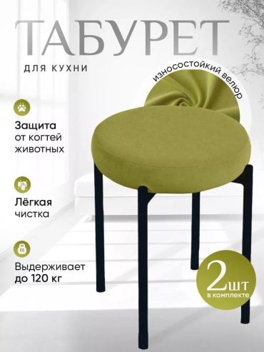 Комплект табуретов 256434204, 46x35x35 см, зеленый 2 шт.