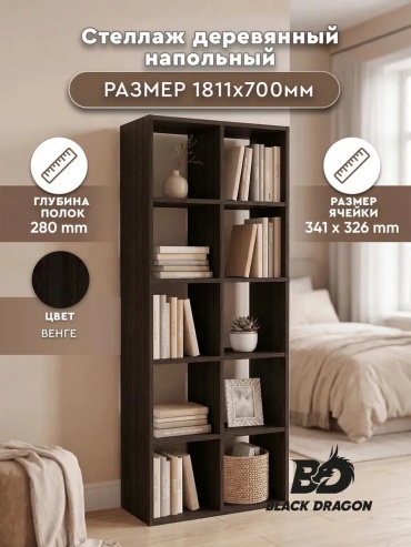 Стеллаж напольный Alvero31, 70x28x181 см, темно-коричневый, коричневый