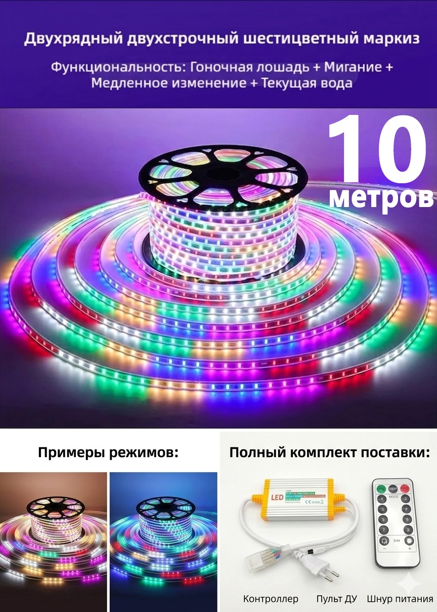 Светодиодная лента Nature многоцветный 10 м