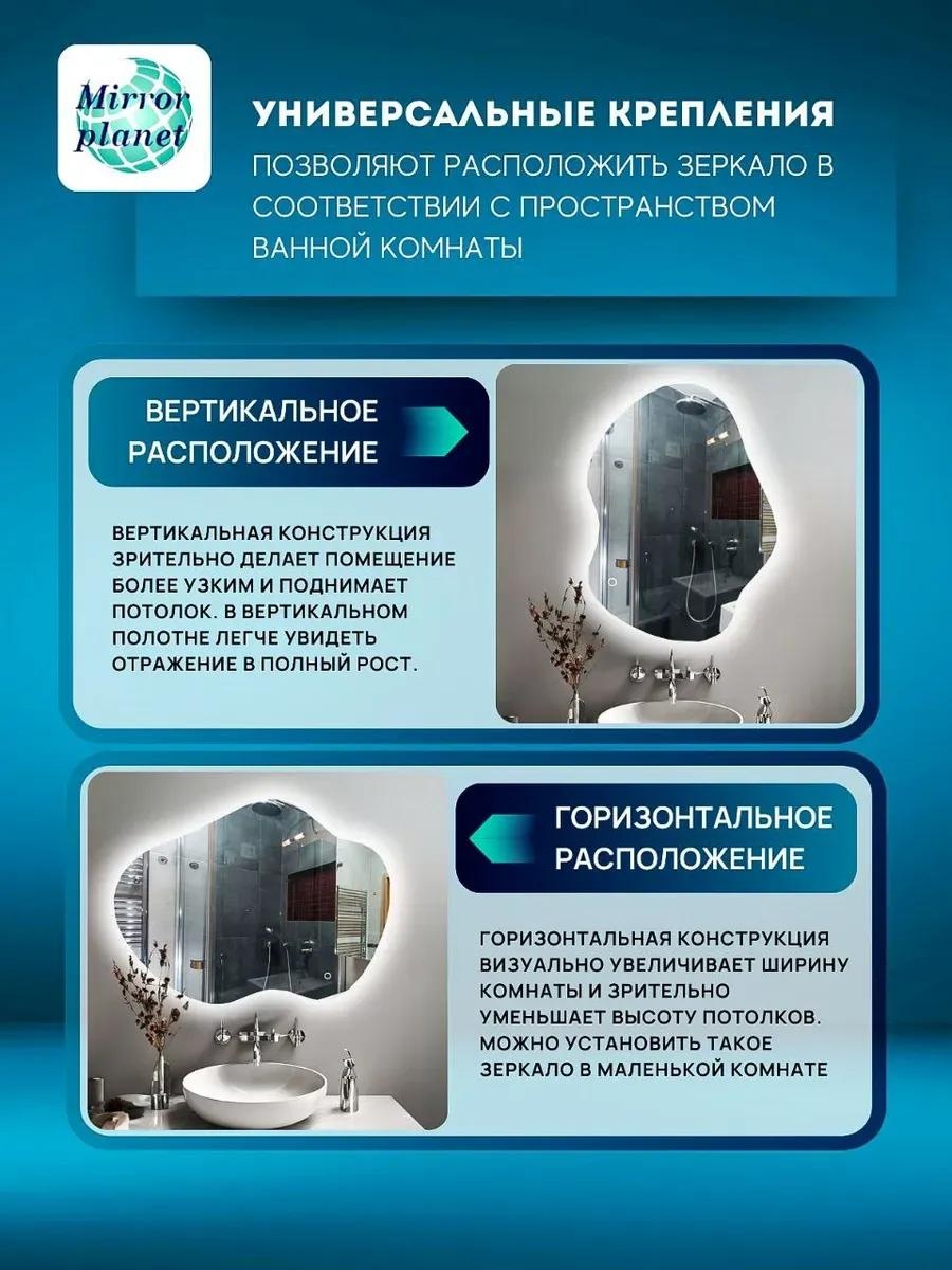 Зеркало с подсветкой и подогревом настенное 50х70 см