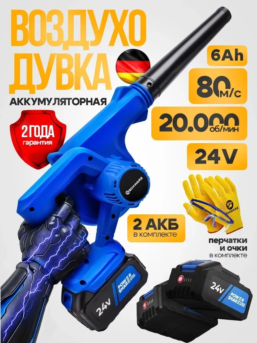 Воздуходувка 636477795