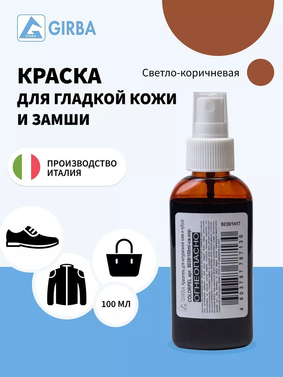 Краска коричневый, 44671074
