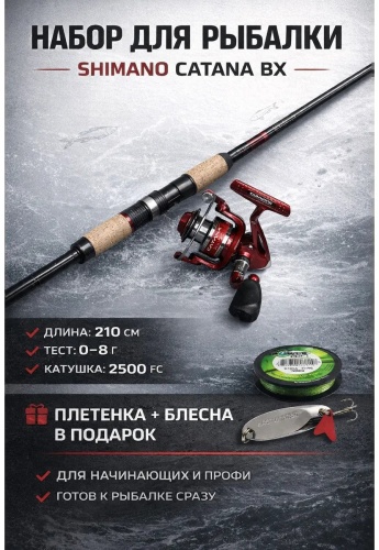 SHIMANO спиннинговый 944056954