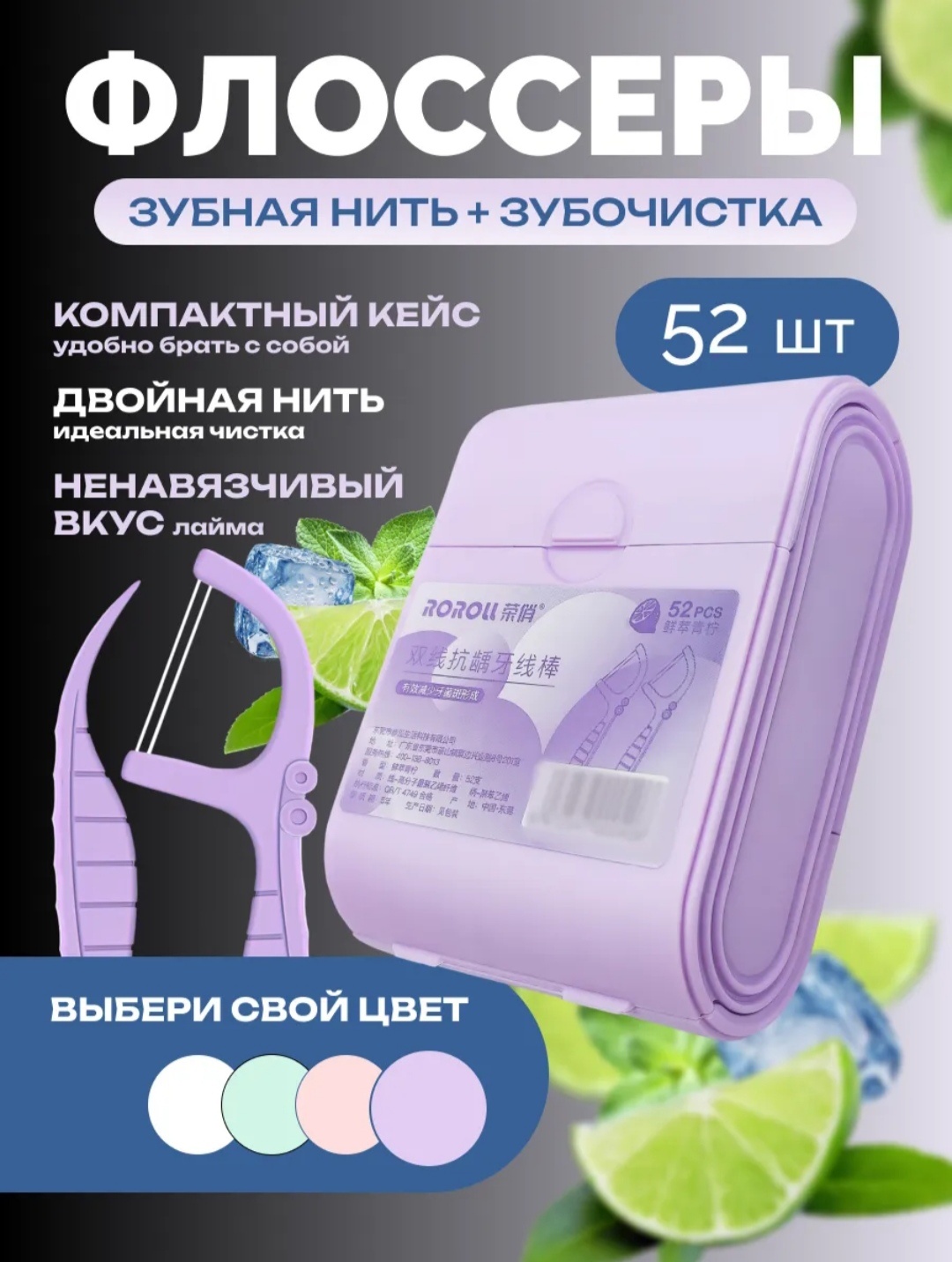 АБ флоссер 0.015 м