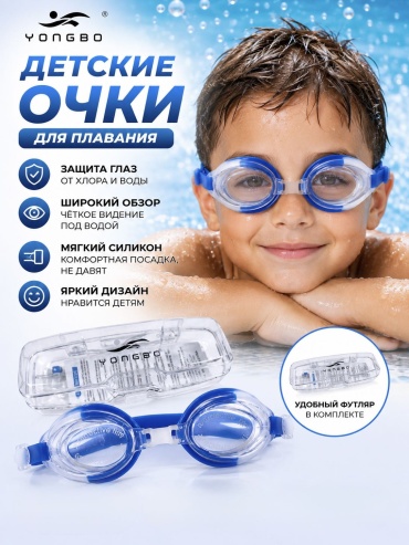 30459069_642315130 для детей синий