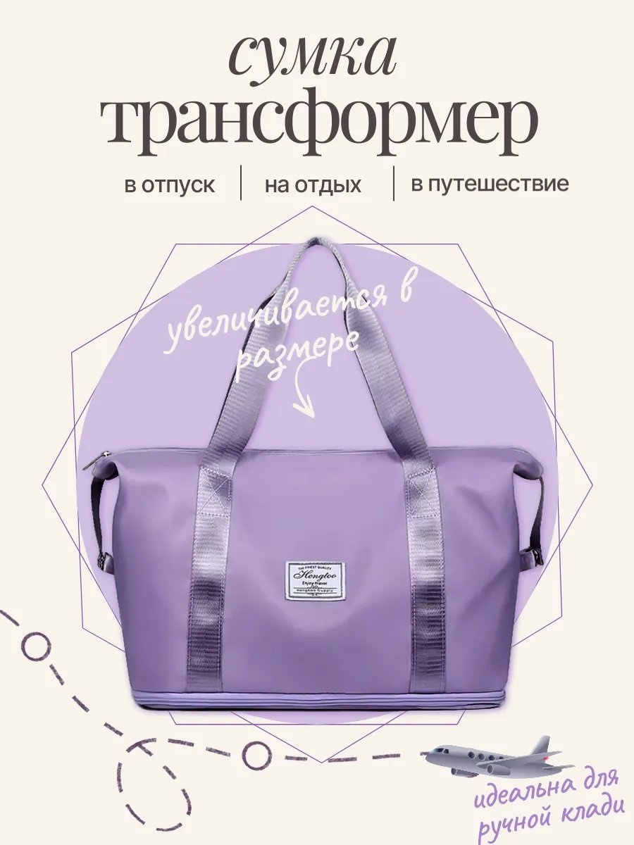 Саквояж полиэстер фиолетовый 35.2 л