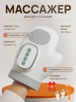 Массажер VEXA HandRelax для рук компрессионный,разогревающий