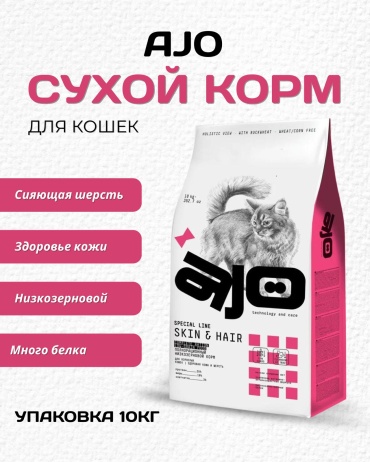 AJO Skin & Hair индейка, лосось 10 кг