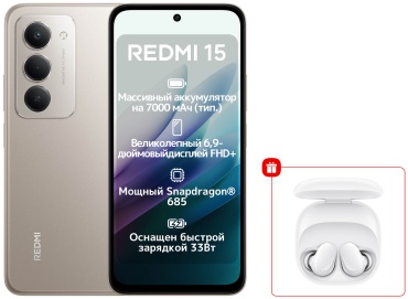 REDMI 15 8 ГБ/256 ГБ серый + подарок