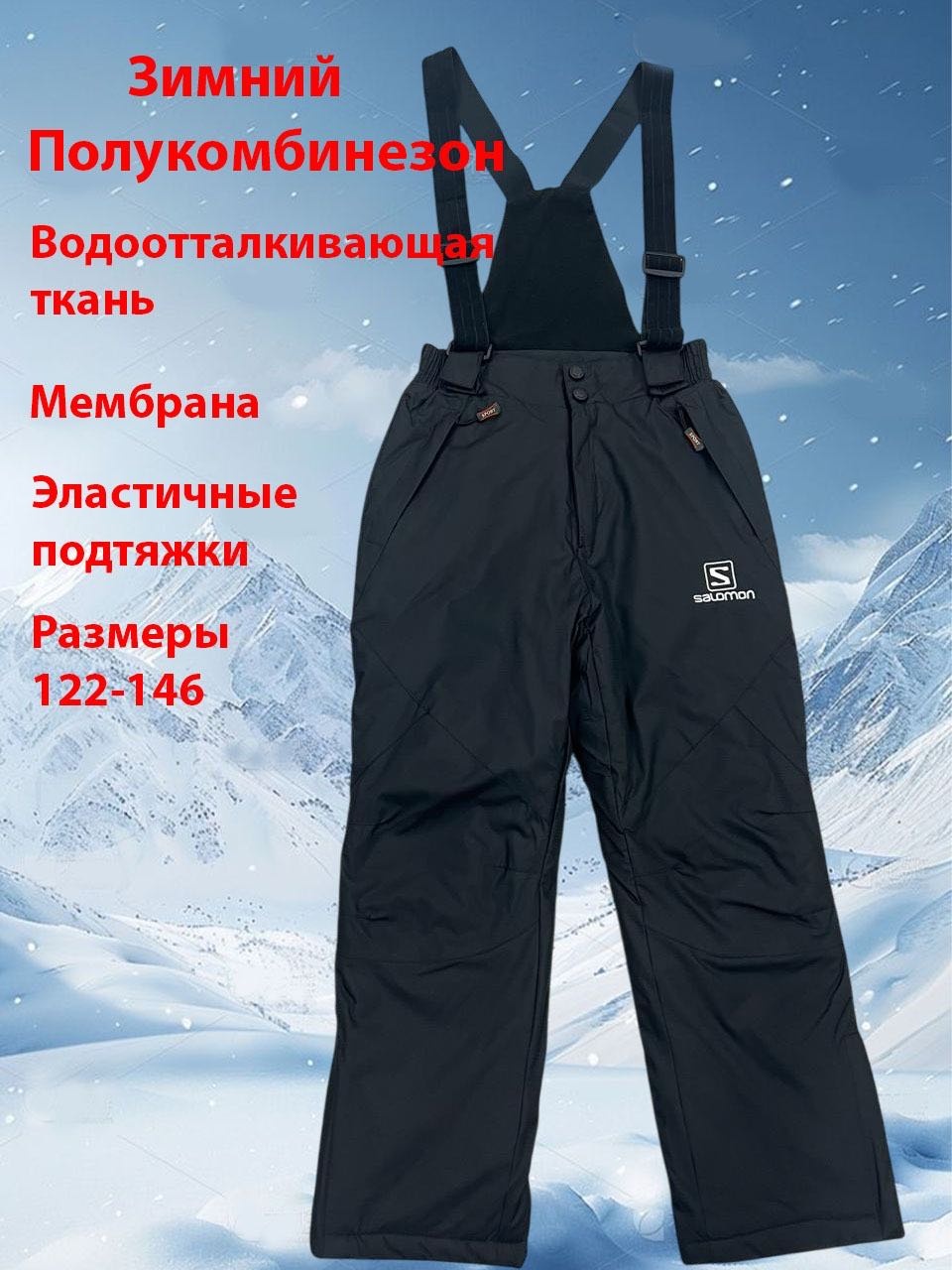 Утепленный комбинезон черный