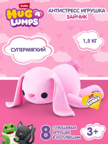 Мягкая игрушка Zuru Заяц, 20 см