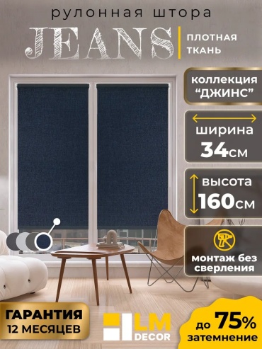 Lm Decor 171997075 синий 34x160 см