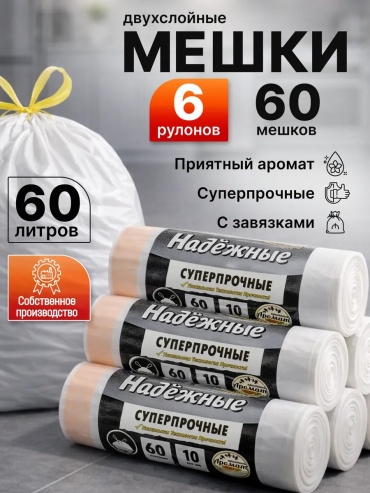НаборВЗ0601017Б_60_Б_6 60 л