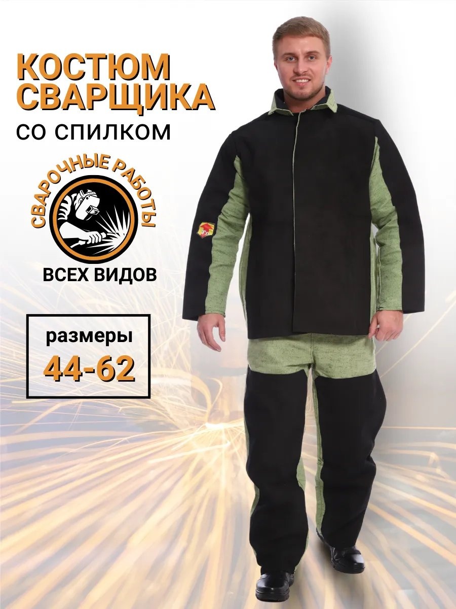 Спецодежда для мужчин Свартекс37 черный