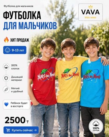 Футболка ALG красный