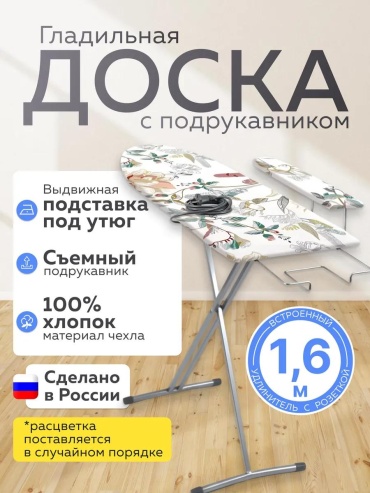 Напольная Ника4 122.5x34.5