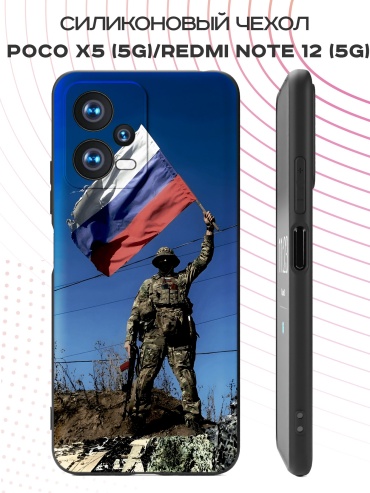 Чехол для POCO Poco X5, Redmi Note 12 рисунок