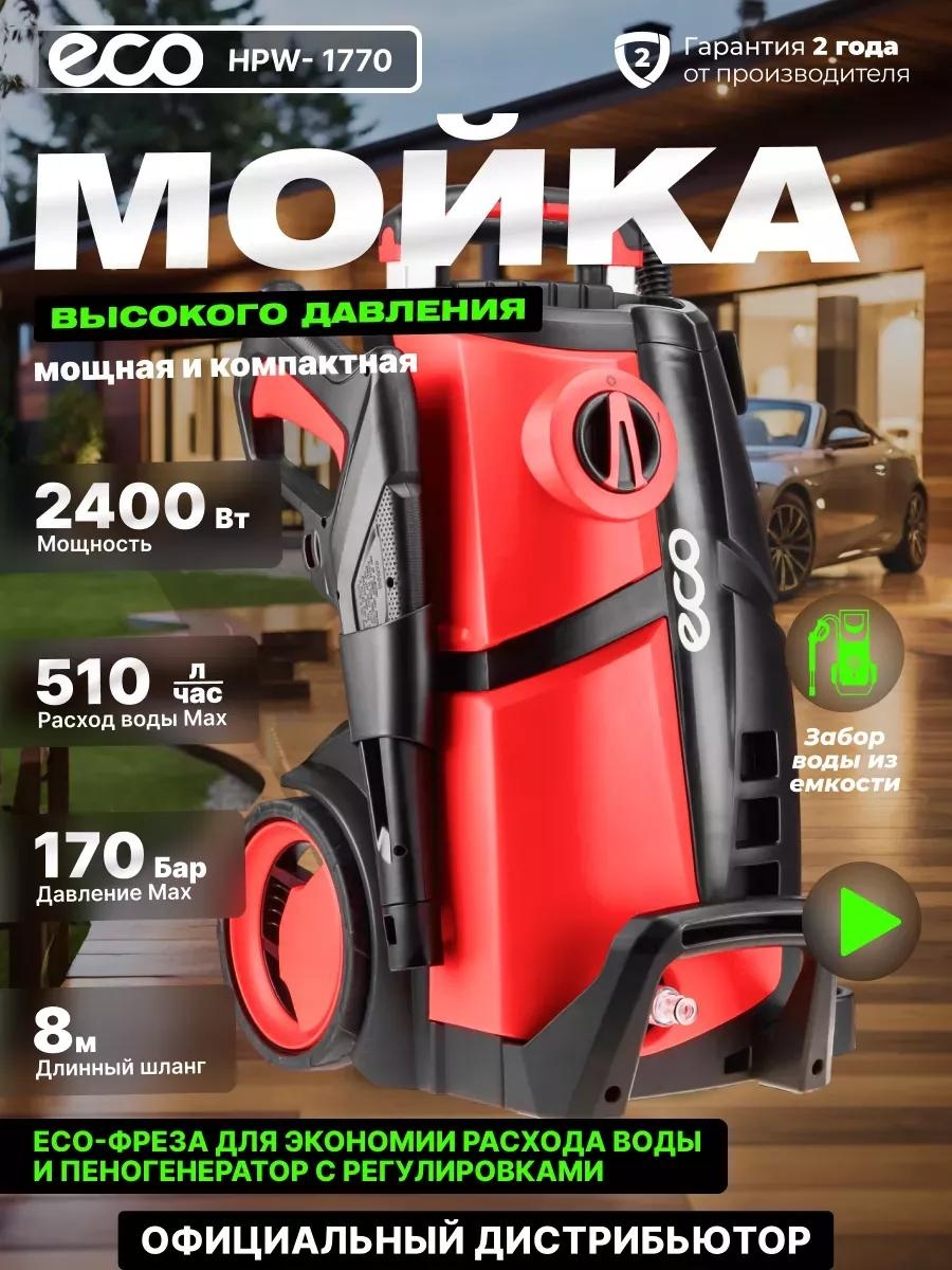 Пеногенератор ECO электрическая 130 бар, 231166936
