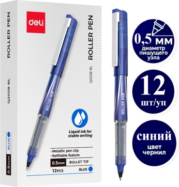 Ручка роллер DELI Q202B/BL 12 шт, 0.5 мм, цвет чернил синий