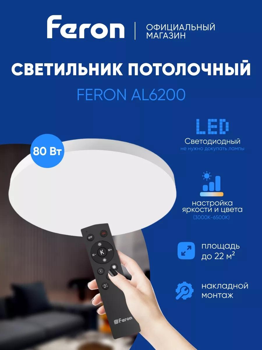 Люстра потолочная LUCCI LED, кол-во ламп: 1 шт