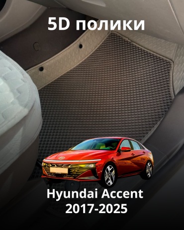 30360523_717380250 Hyundai Accent 2017-2025 серый