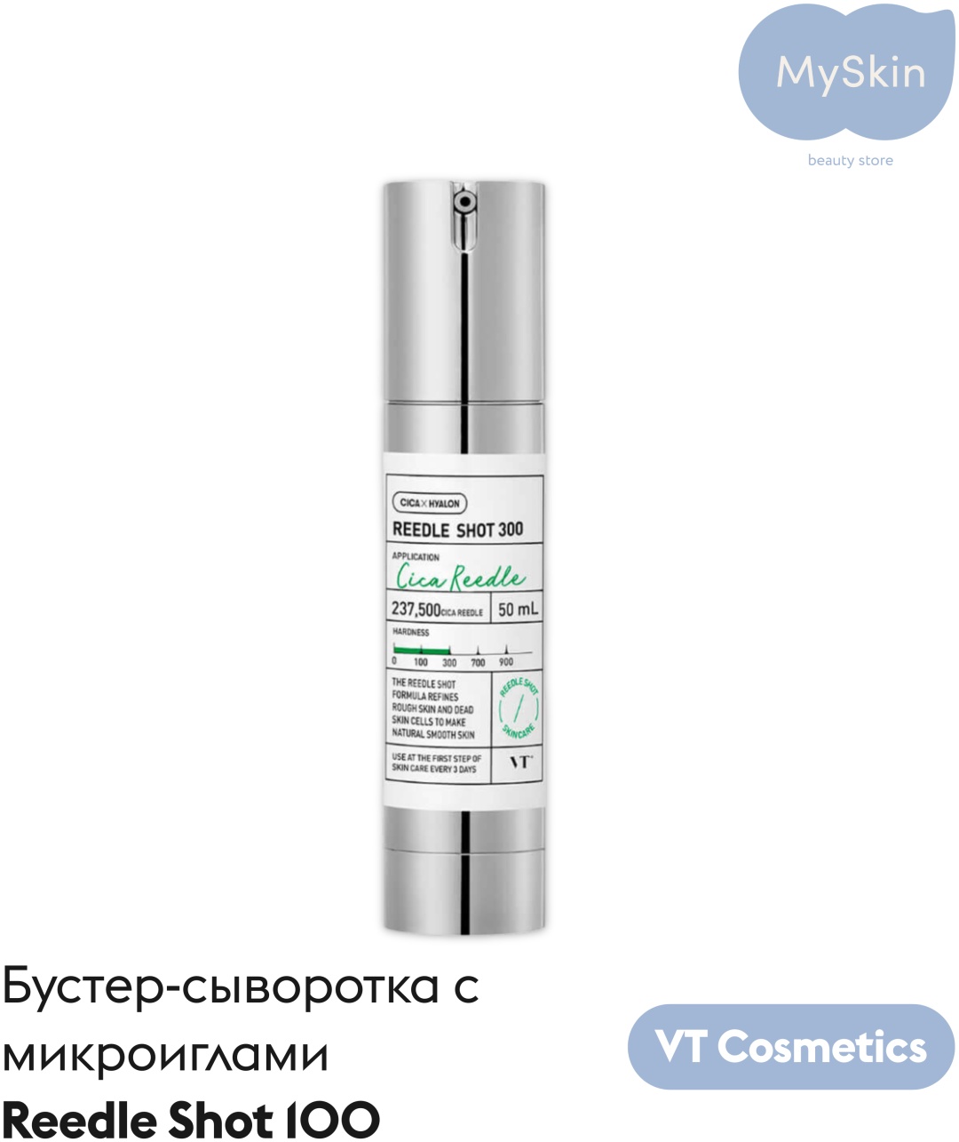 VT Cosmetics сыворотка Reedle Shot 100 для лица 50 мл