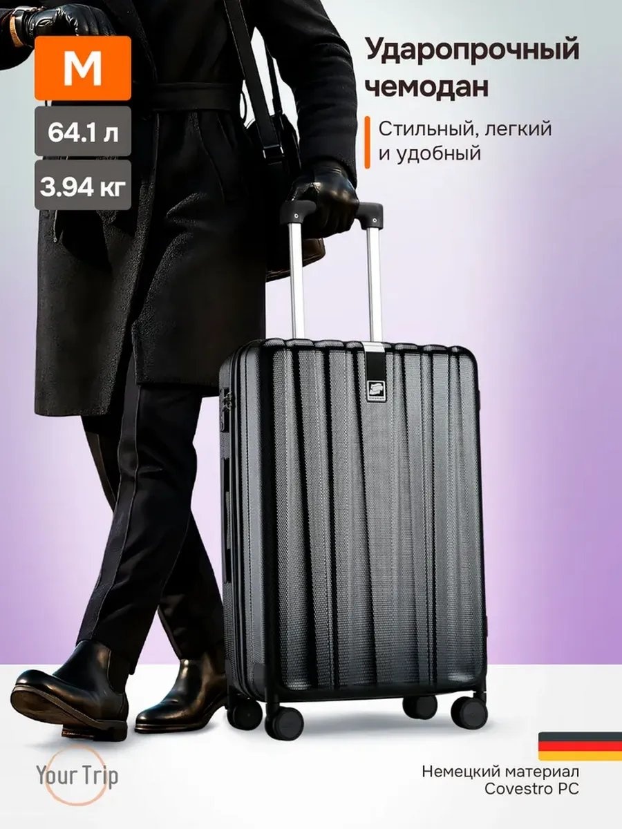 Чемодан Hanke 511912770 поликарбонат 84.6 л черный
