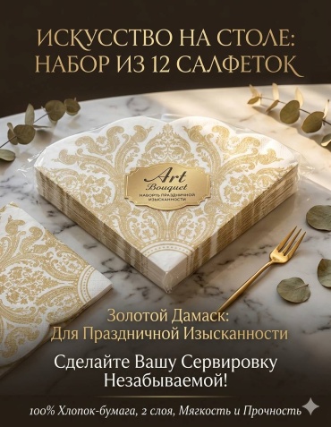 Бумажные салфетки ROYAL 12 шт