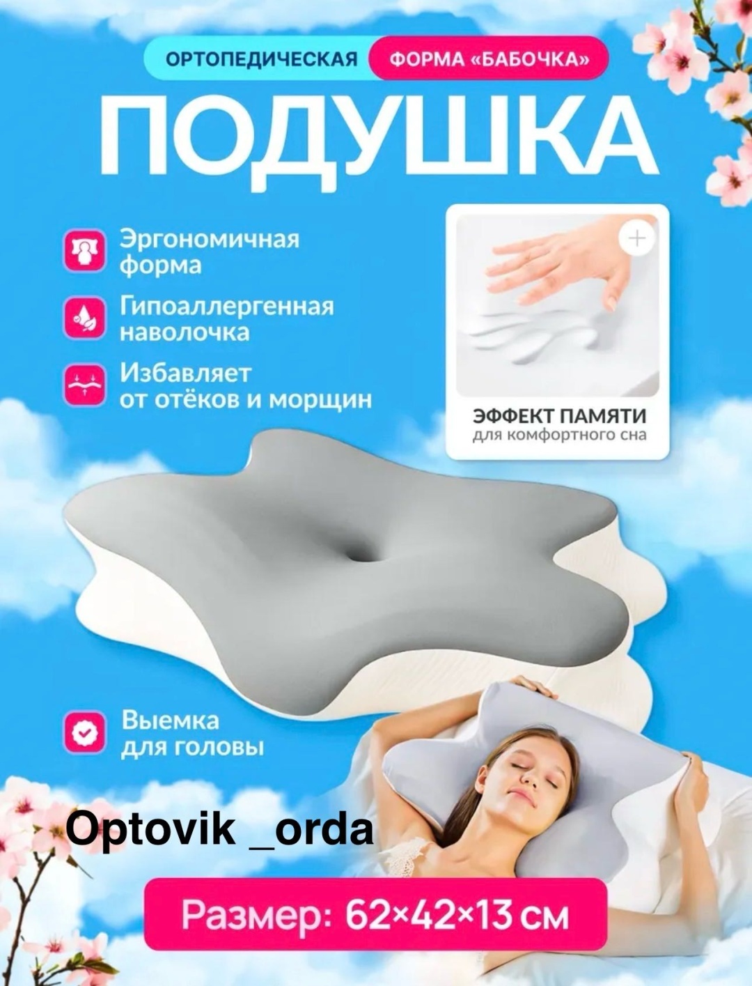 Ортопедическая подушка 121JOY 40x60 см, пенополиуретан