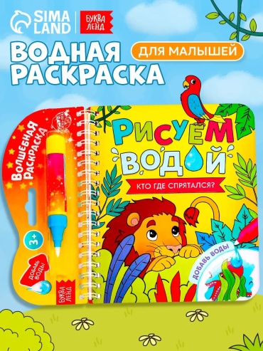 Книжка-игрушка LIMMPO KIDS Волшебные пони