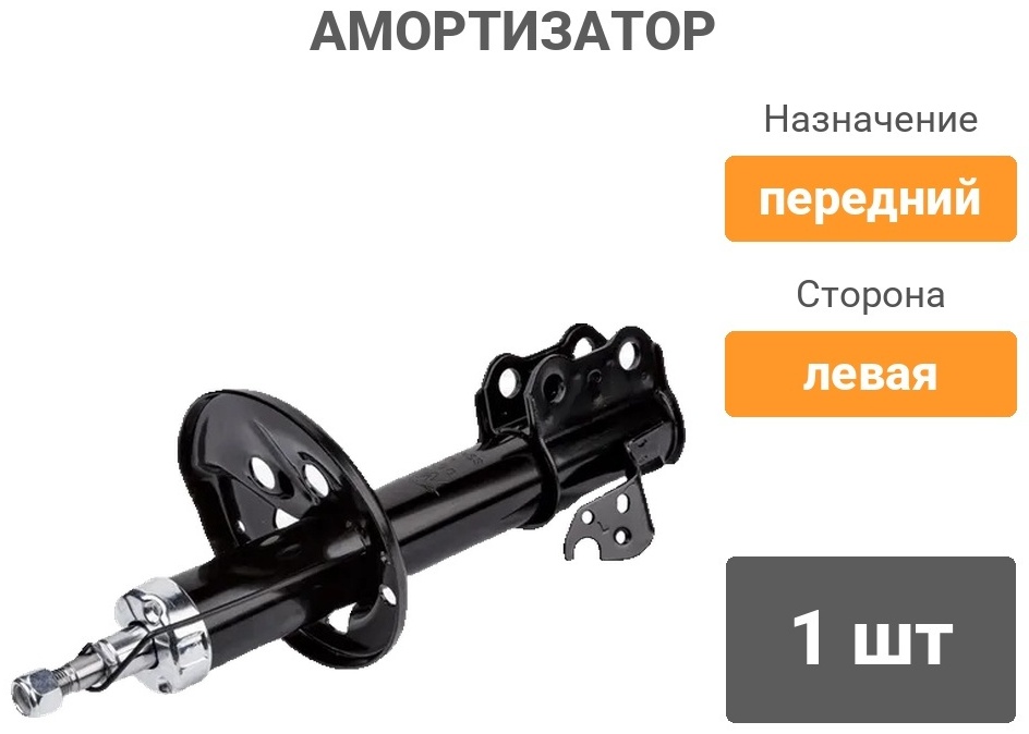 Амортизатор MILES передний DG11568 1 шт