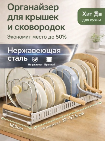 Подставка нержавеющая сталь