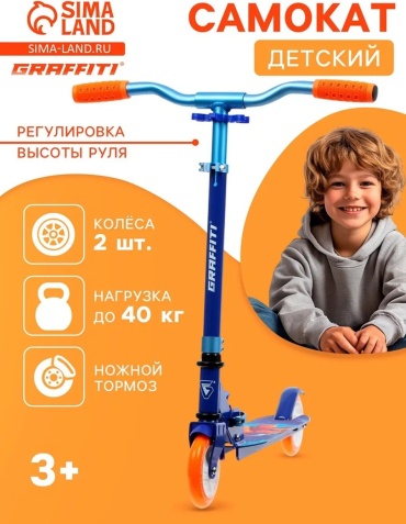 Graffiti 894594636 синий