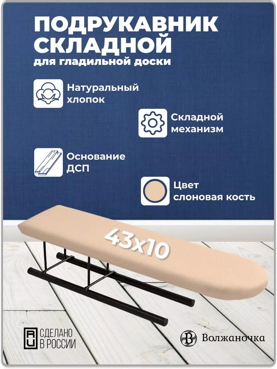 Настольная ПС-283 43x10