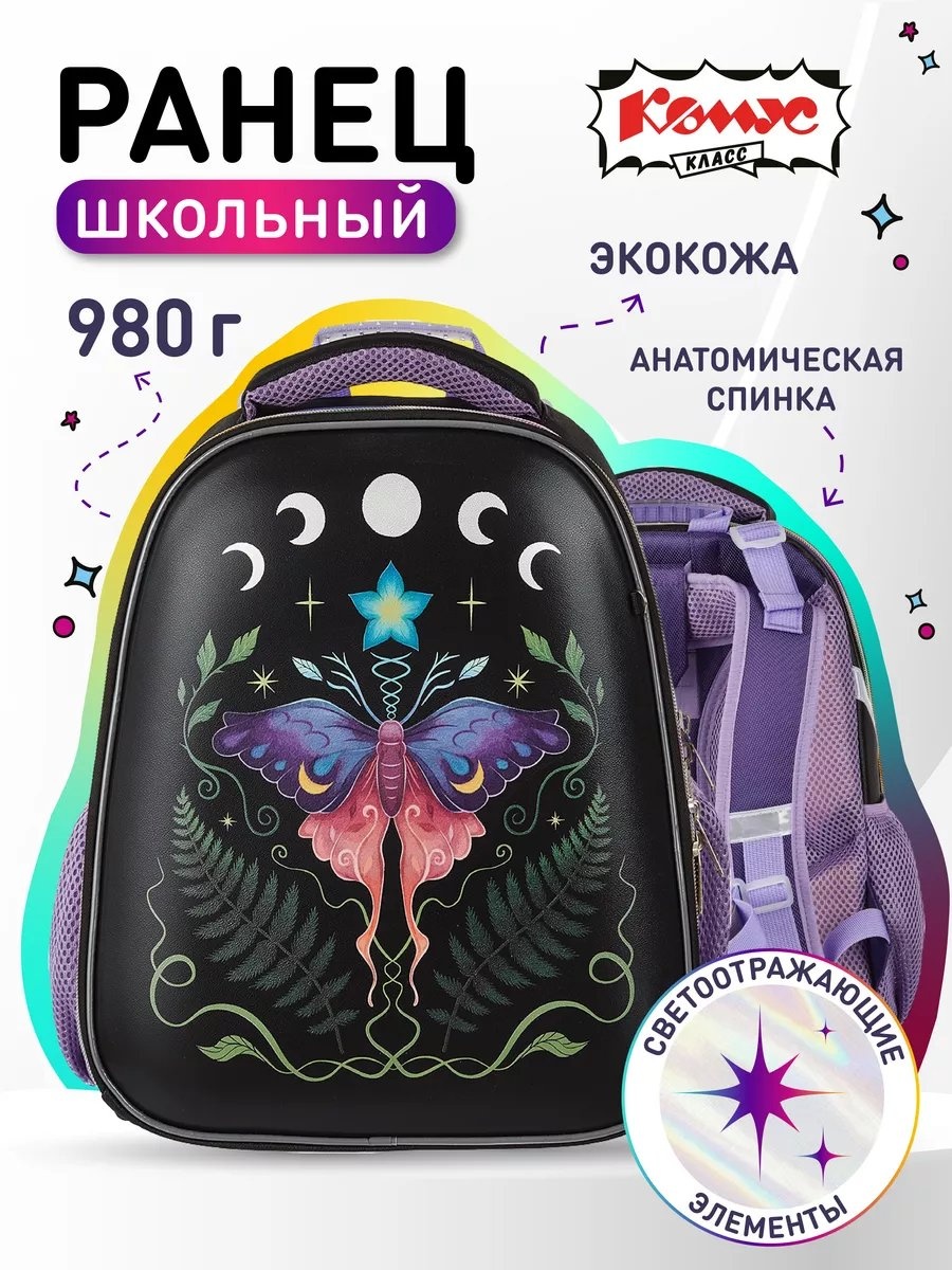 Рюкзак Комус полиэстер мультиколор