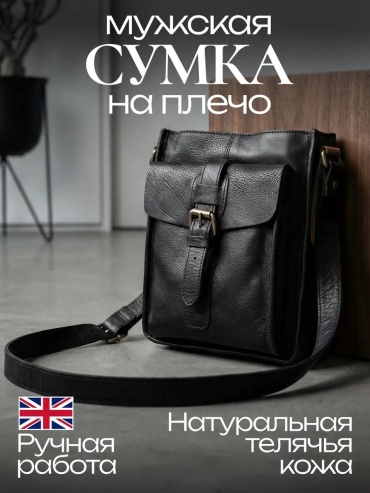 Мини-сумка Ashwood Leather натуральная кожа черный