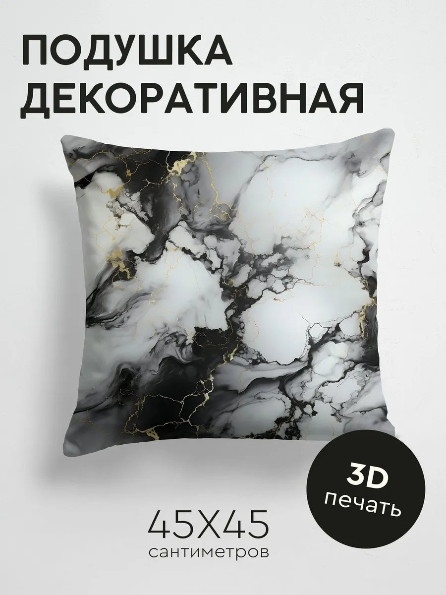 Подушка декоративная 45x45 см, 456728586