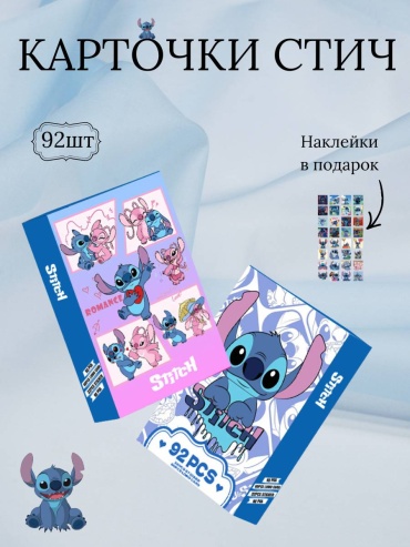 Коллекционные карточки мультфильмы 92 шт