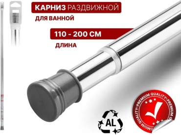 Карниз прямой PERFECTO LINEA 110 см, 437656449