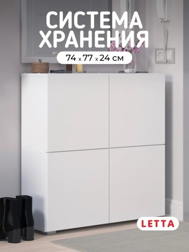 Прихожая 243527010, белый