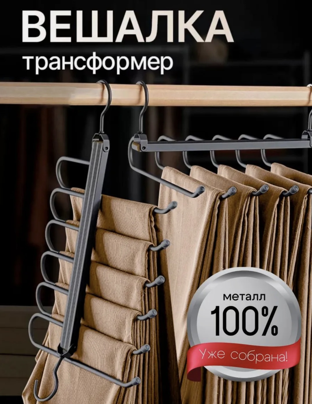 Вешалка GAN300253129 черный 1 шт