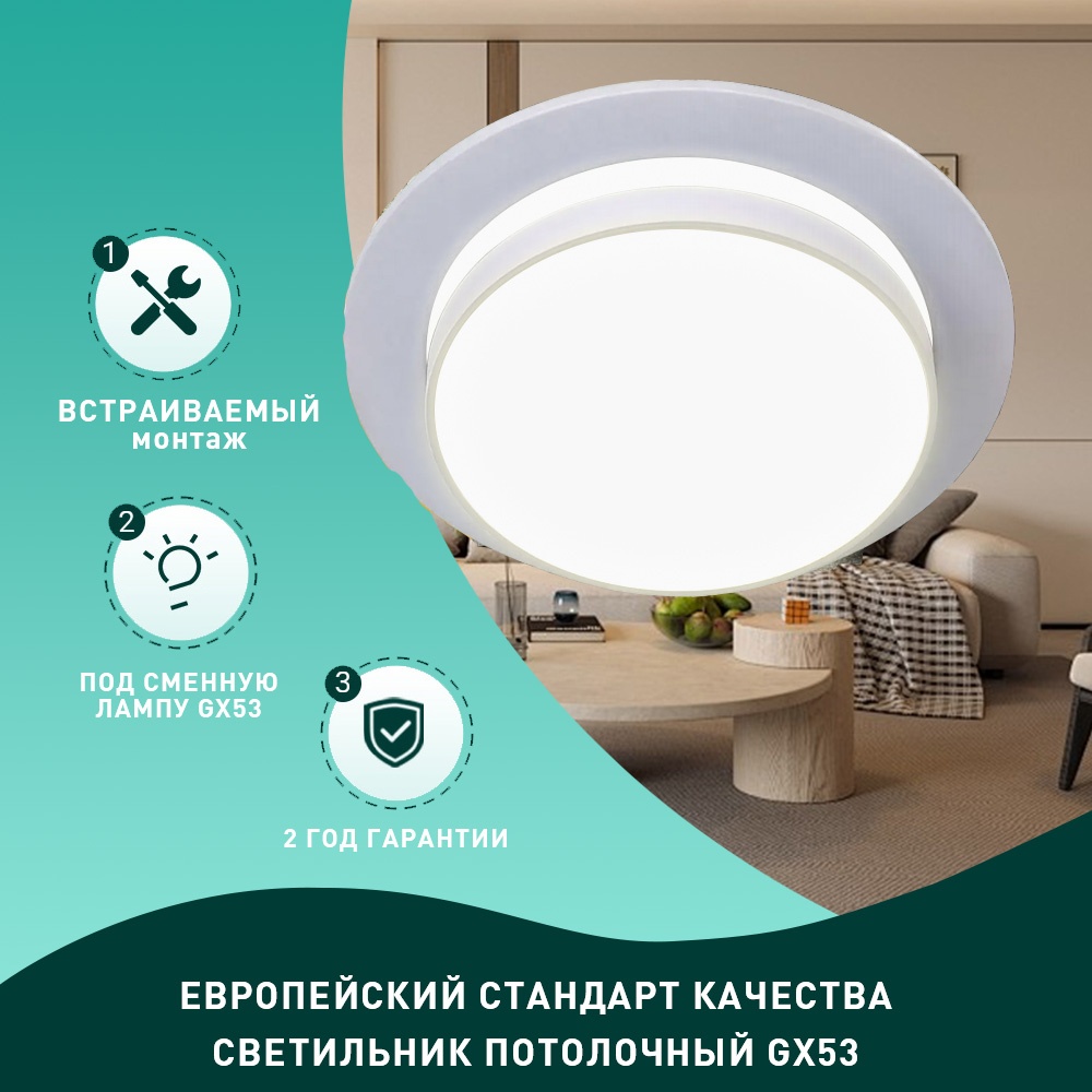 Radar GX53QR018-WH GX53